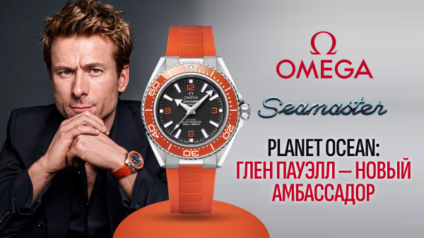 Omega Seamaster Planet Ocean: Глен Пауэлл — новый амбассадор