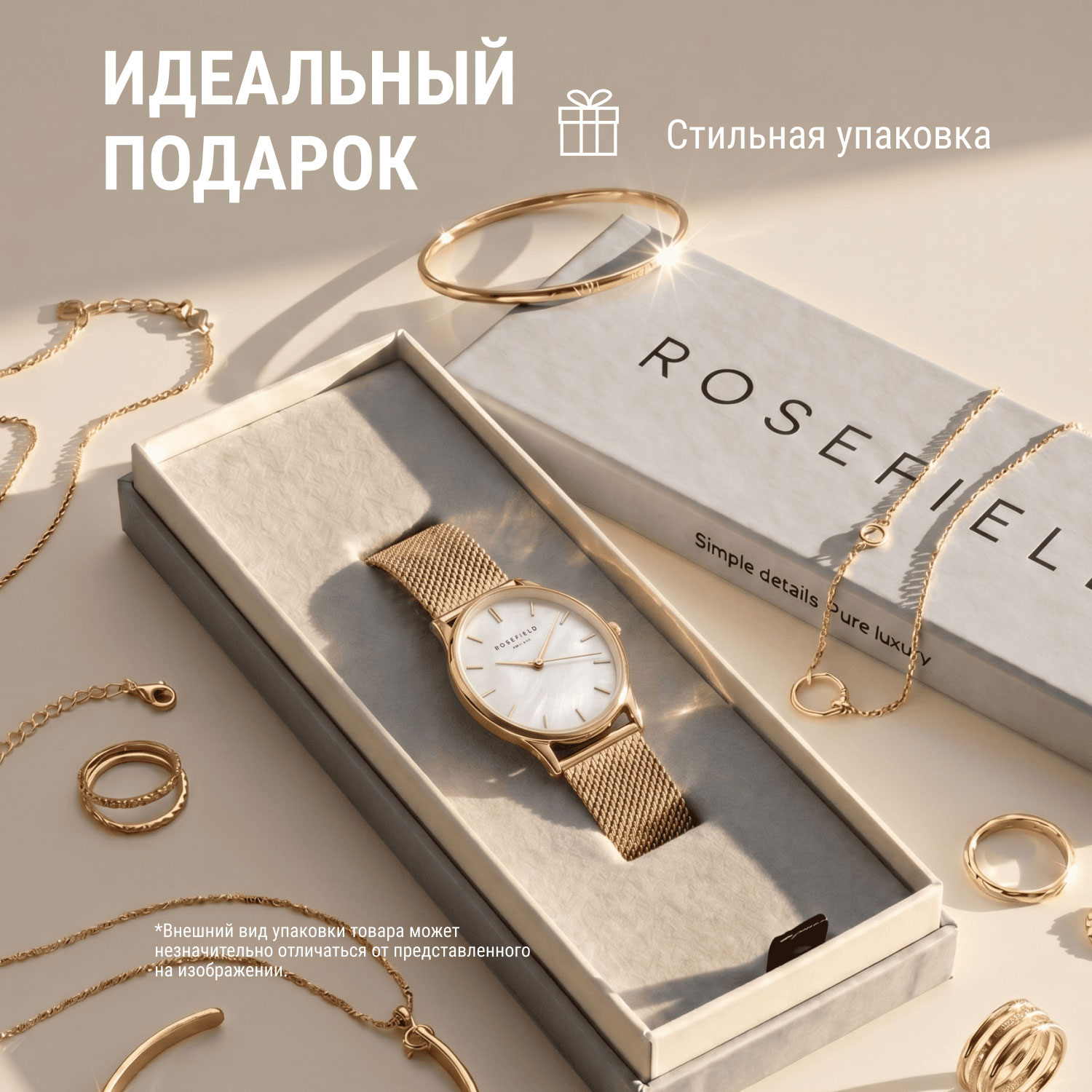 Rosefield OWRMR-OV12