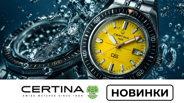 Новый Certina DS Super PH2000M — самый серьёзный дайвер за свои деньги