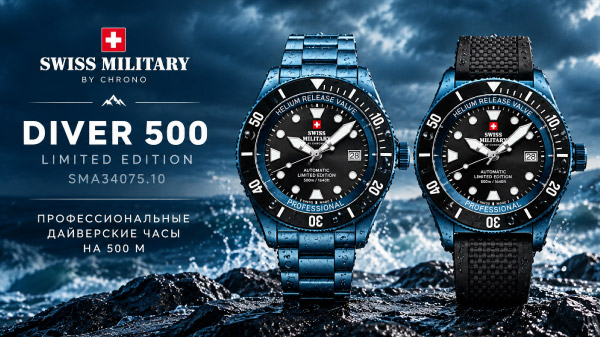 Swiss Military by Chrono DIVER 500 Limited Edition SMA34075.10: дайверские часы с водозащитой 500 метров