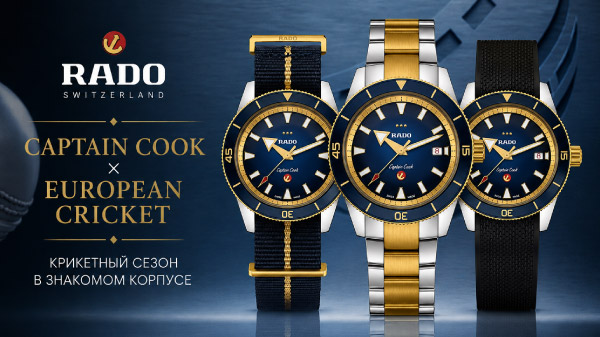 Rado Captain Cook x European Cricket: крикетный сезон в знакомом корпусе