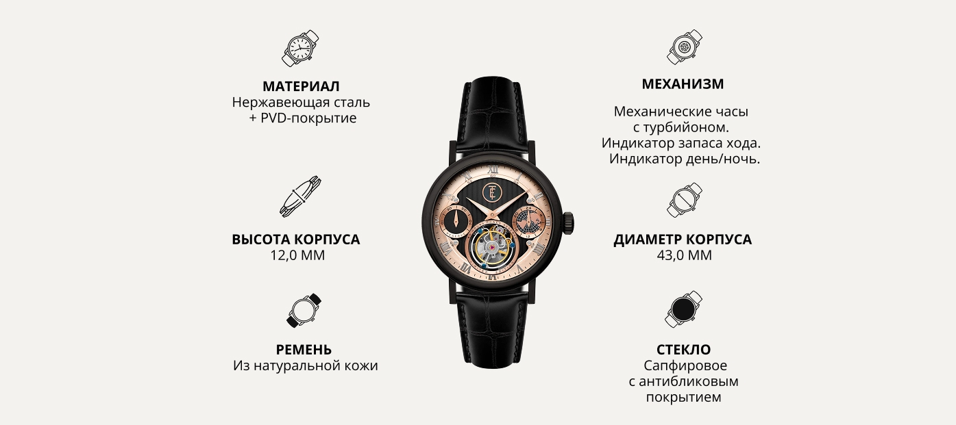 Технические характеристики Celestial Halley Tourbillon